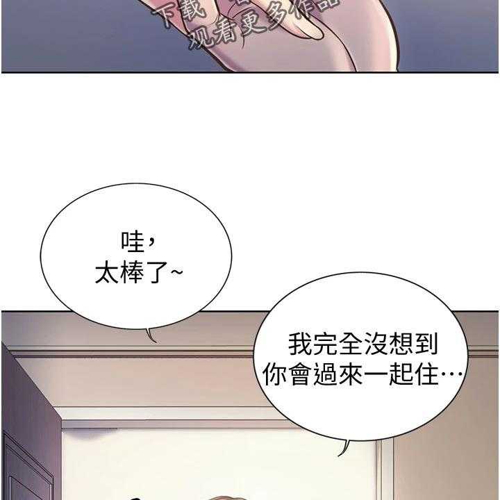 《邻家私房菜》第29话 29_喝酒 第18页