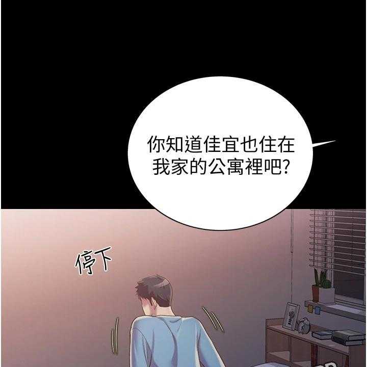 《邻家私房菜》第29话 29_喝酒 第1页