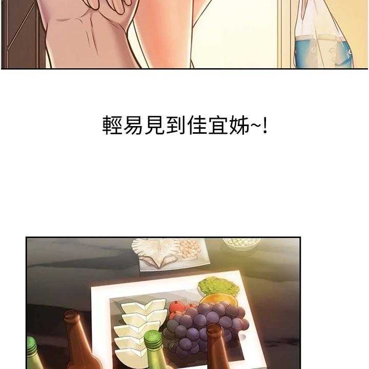 《邻家私房菜》第29话 29_喝酒 第20页