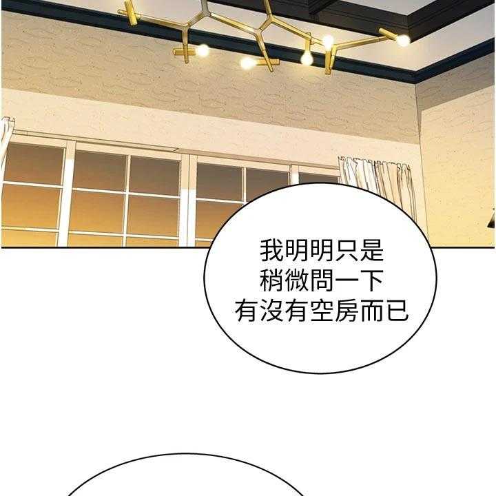 《邻家私房菜》第29话 29_喝酒 第22页