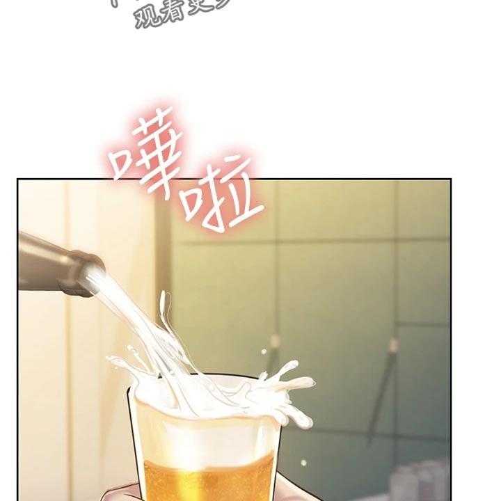 《邻家私房菜》第29话 29_喝酒 第24页