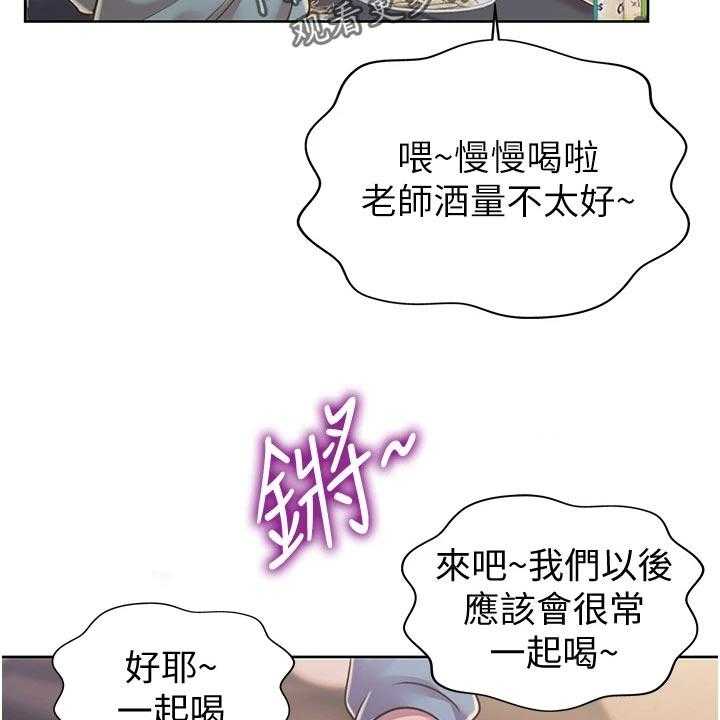 《邻家私房菜》第29话 29_喝酒 第29页