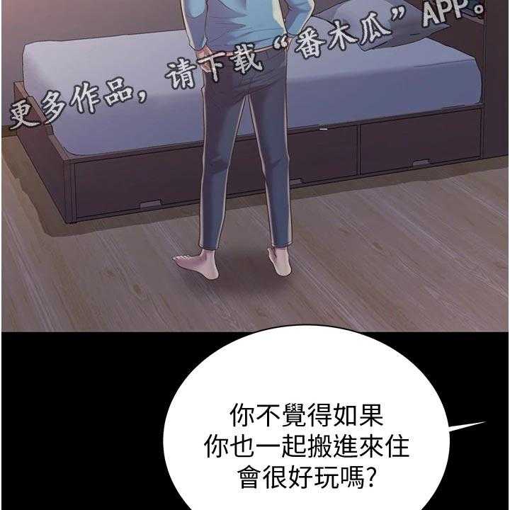 《邻家私房菜》第29话 29_喝酒 第2页