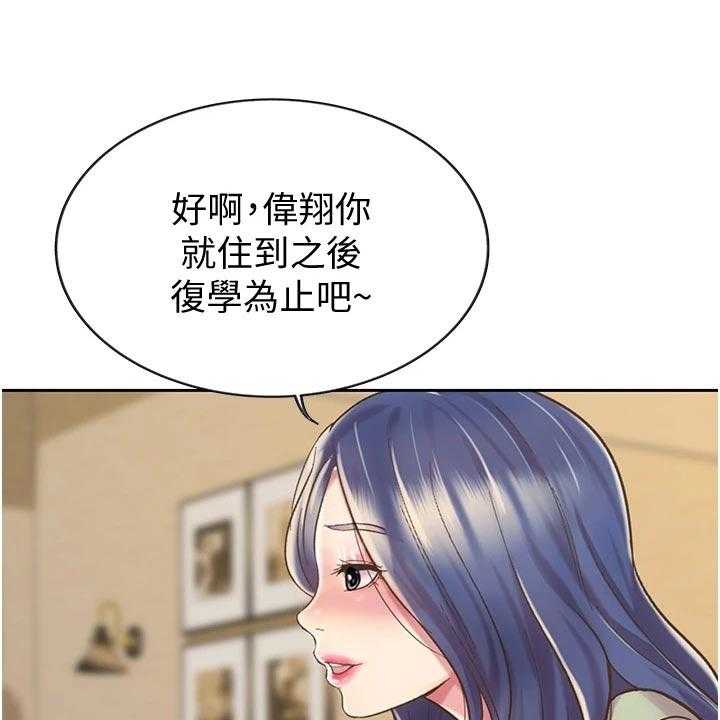 《邻家私房菜》第29话 29_喝酒 第32页