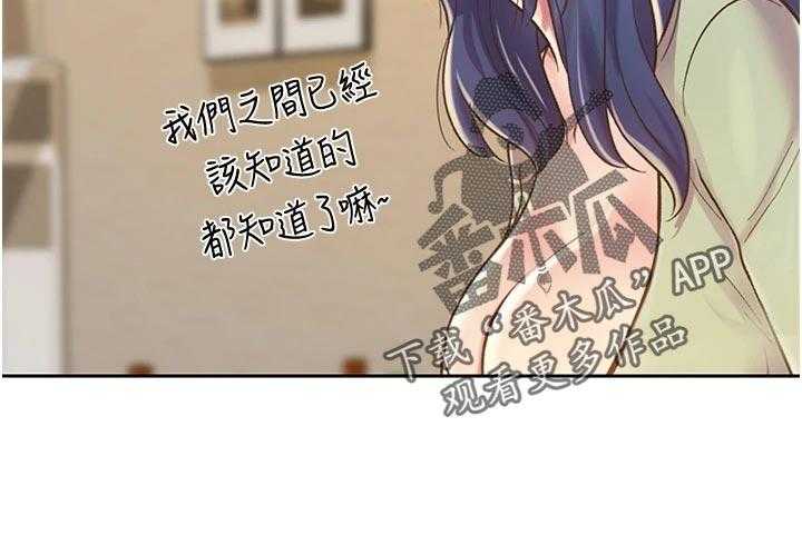 《邻家私房菜》第29话 29_喝酒 第33页