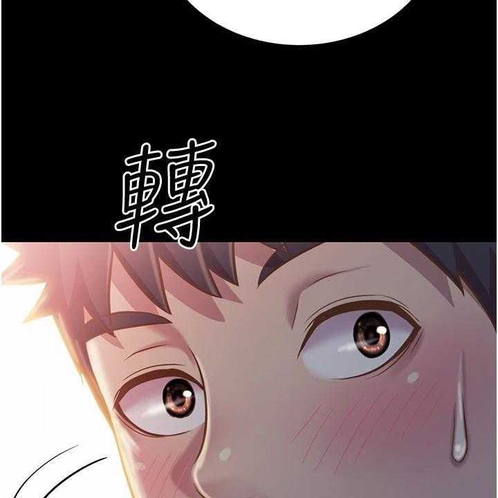 《邻家私房菜》第29话 29_喝酒 第3页