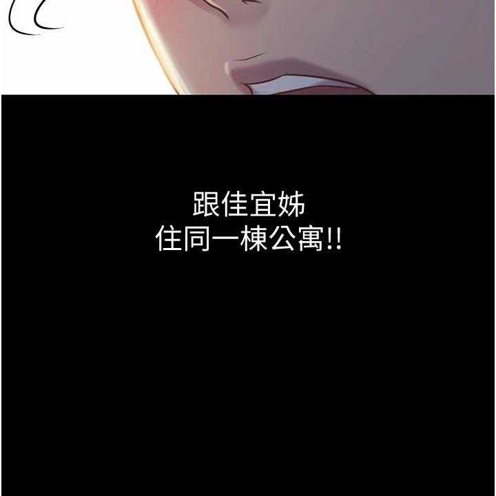 《邻家私房菜》第29话 29_喝酒 第4页