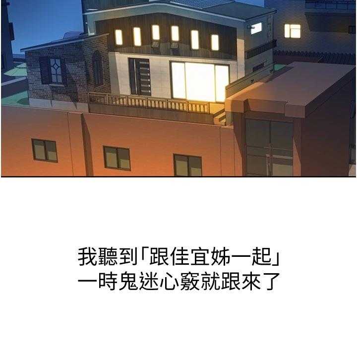 《邻家私房菜》第29话 29_喝酒 第6页