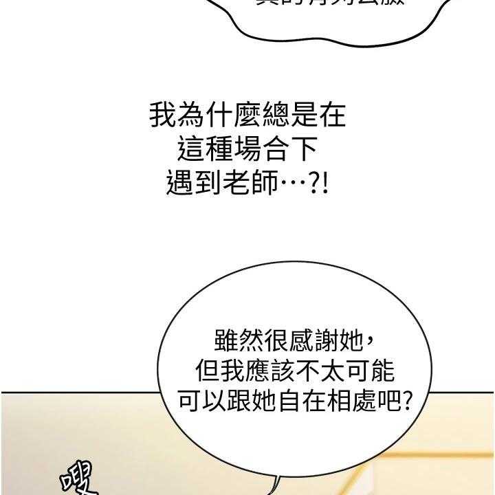 《邻家私房菜》第29话 29_喝酒 第8页