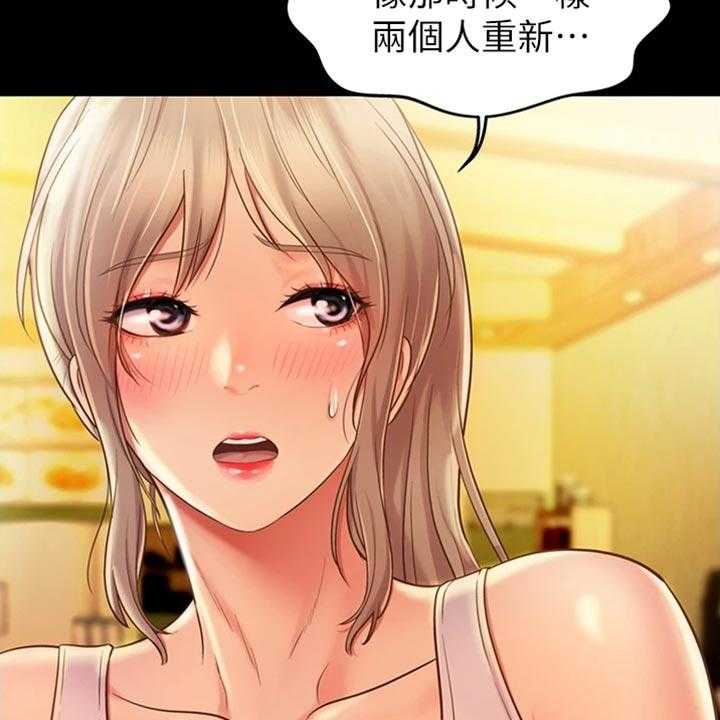 《邻家私房菜》第32话 32_一见钟情 第10页