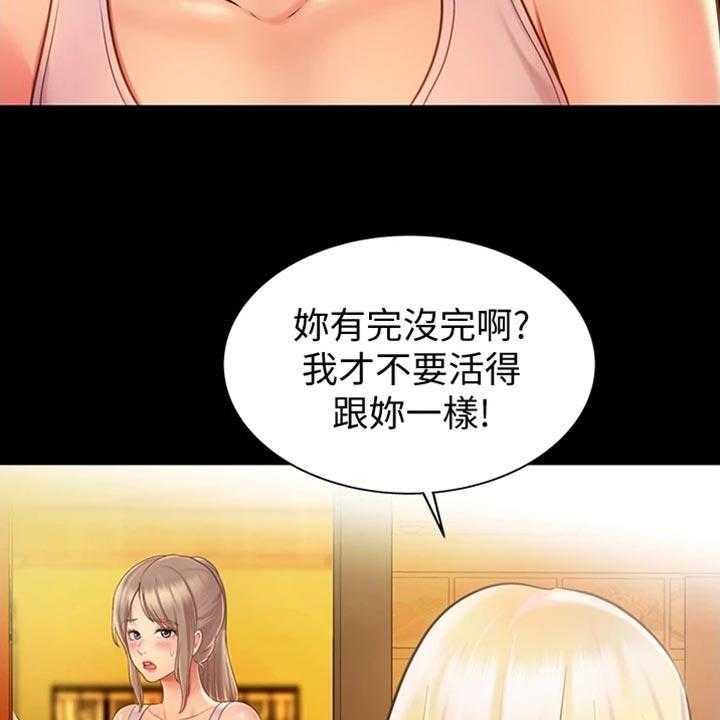 《邻家私房菜》第32话 32_一见钟情 第11页