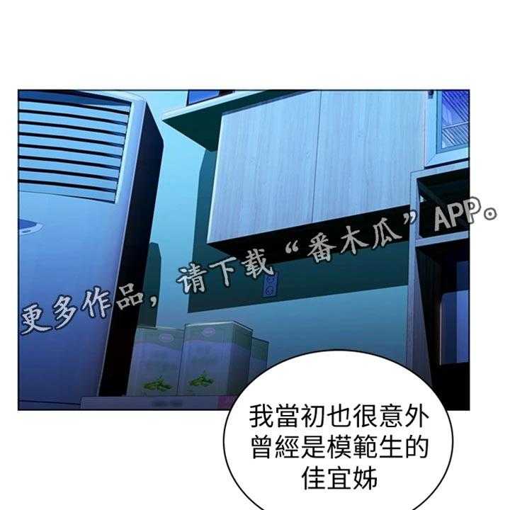 《邻家私房菜》第32话 32_一见钟情 第16页