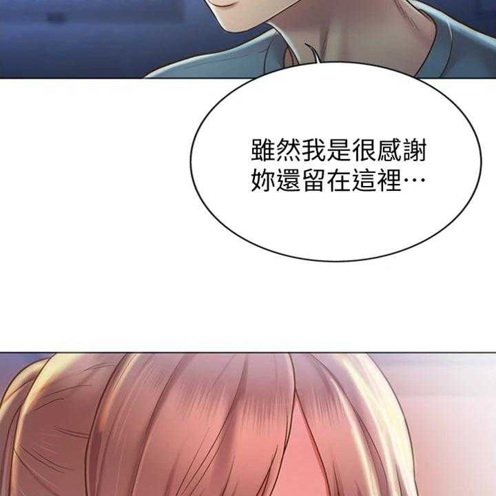 《邻家私房菜》第32话 32_一见钟情 第18页