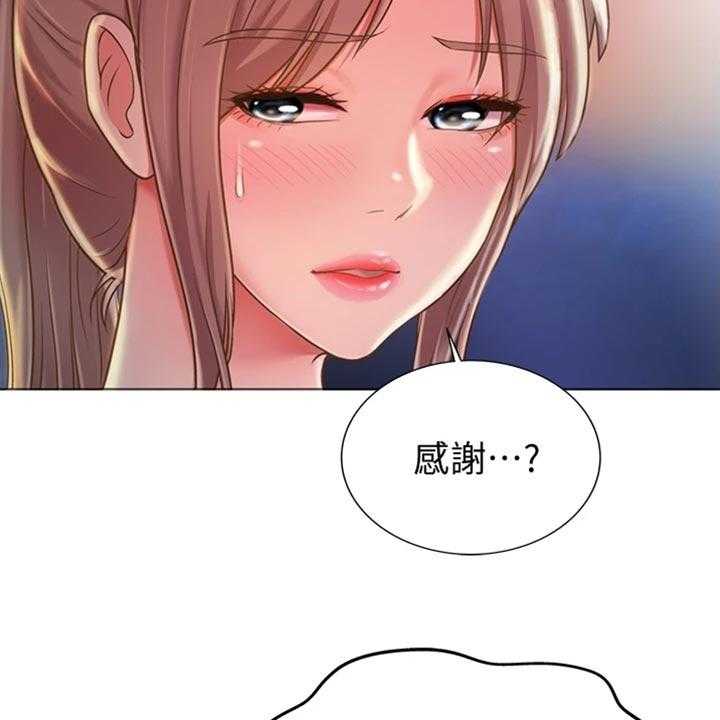 《邻家私房菜》第32话 32_一见钟情 第19页