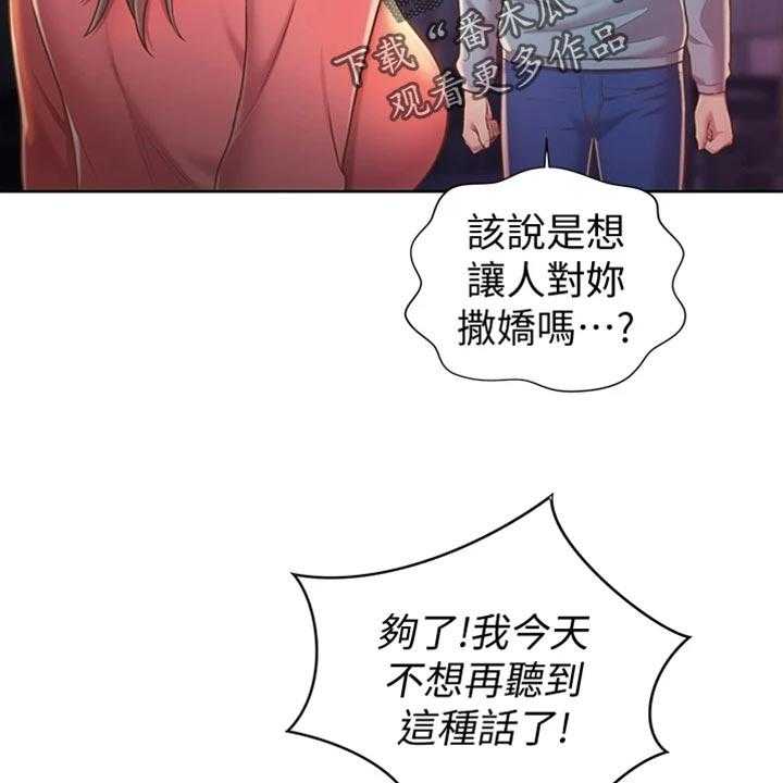 《邻家私房菜》第32话 32_一见钟情 第21页