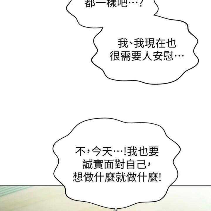 《邻家私房菜》第32话 32_一见钟情 第23页