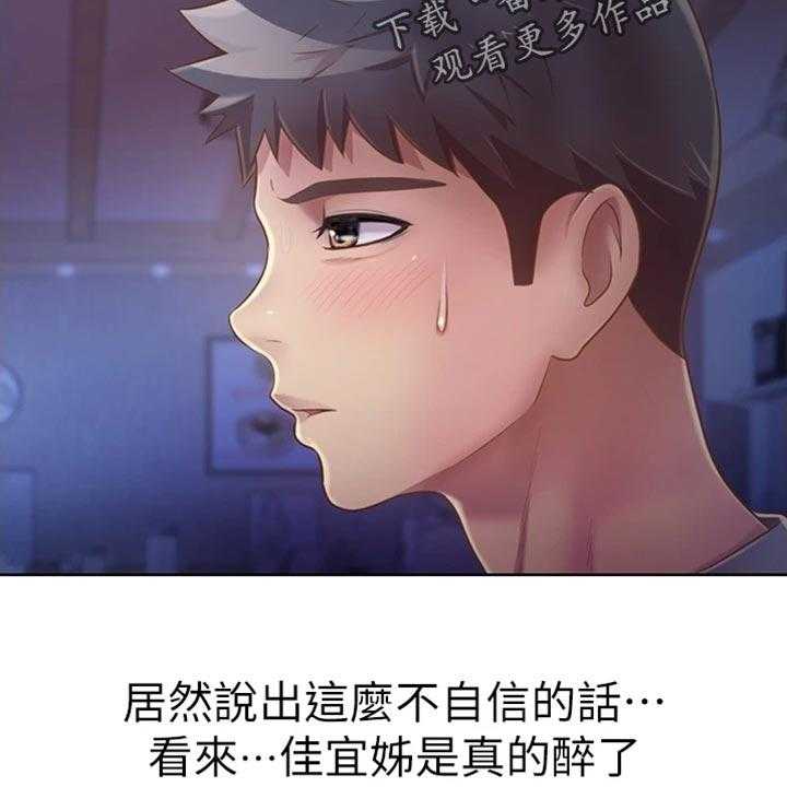 《邻家私房菜》第32话 32_一见钟情 第27页
