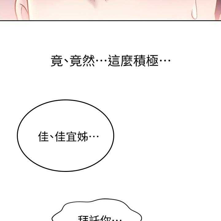 《邻家私房菜》第32话 32_一见钟情 第31页
