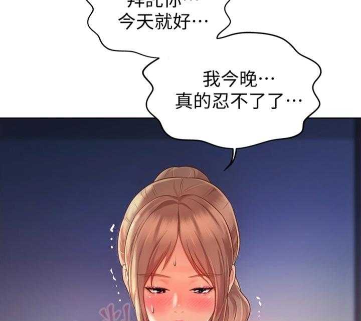《邻家私房菜》第32话 32_一见钟情 第32页