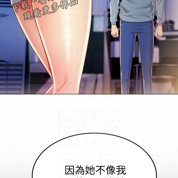 《邻家私房菜》第32话 32_一见钟情 第3页