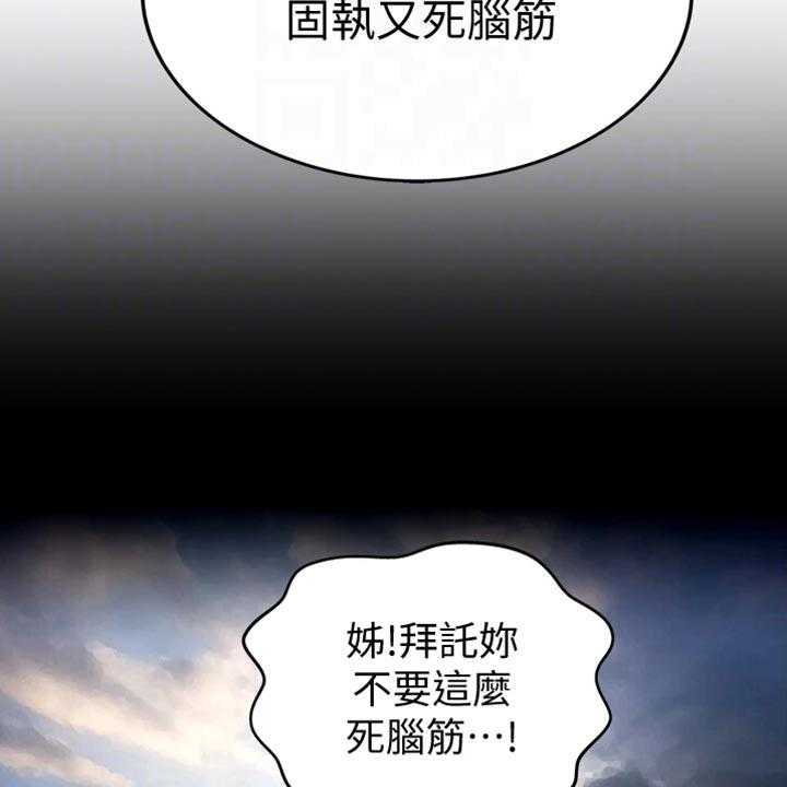 《邻家私房菜》第32话 32_一见钟情 第4页