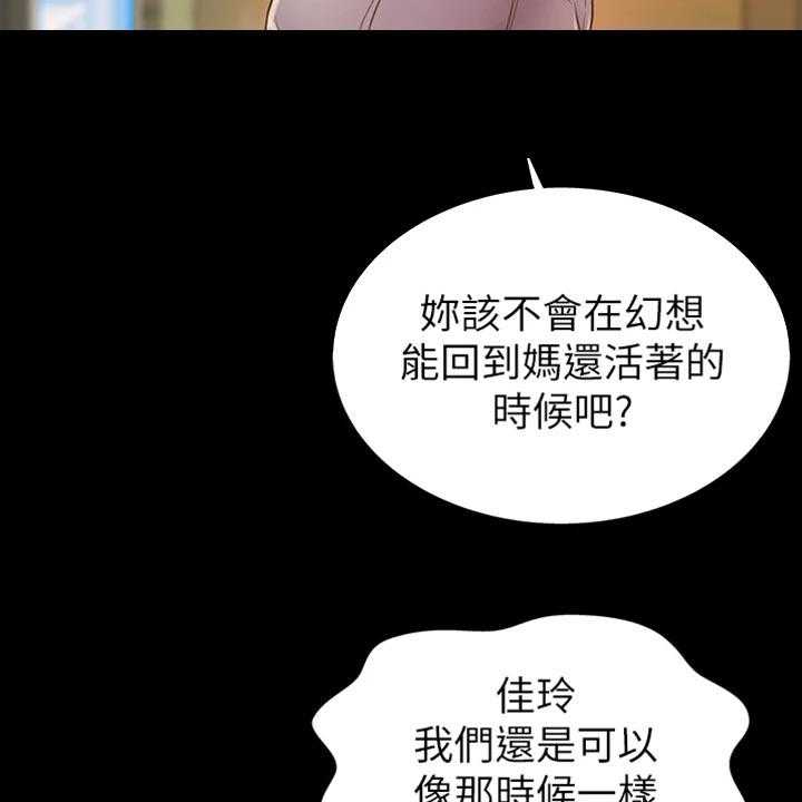 《邻家私房菜》第32话 32_一见钟情 第9页