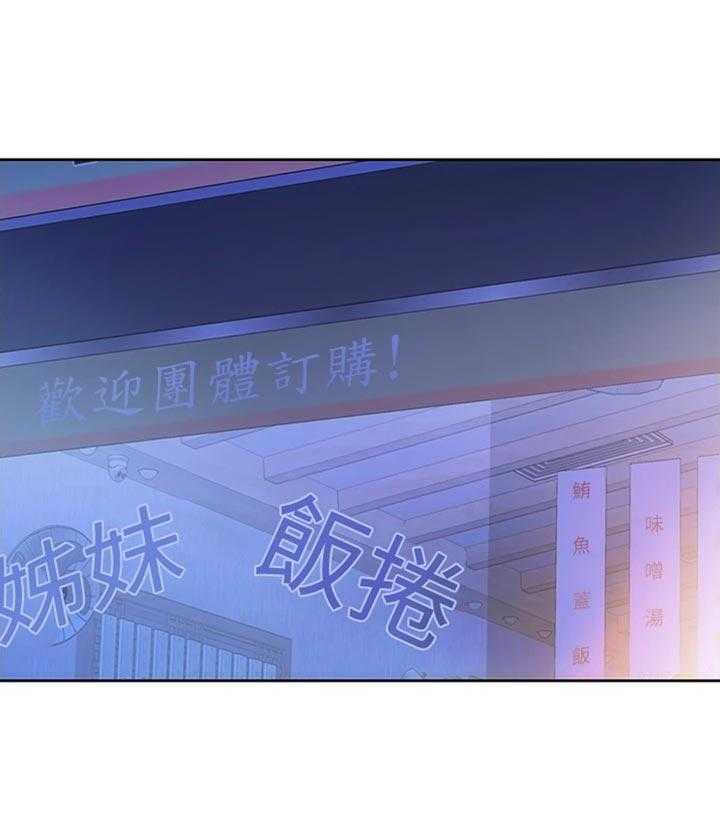 《邻家私房菜》第33话 33_打搅 第10页