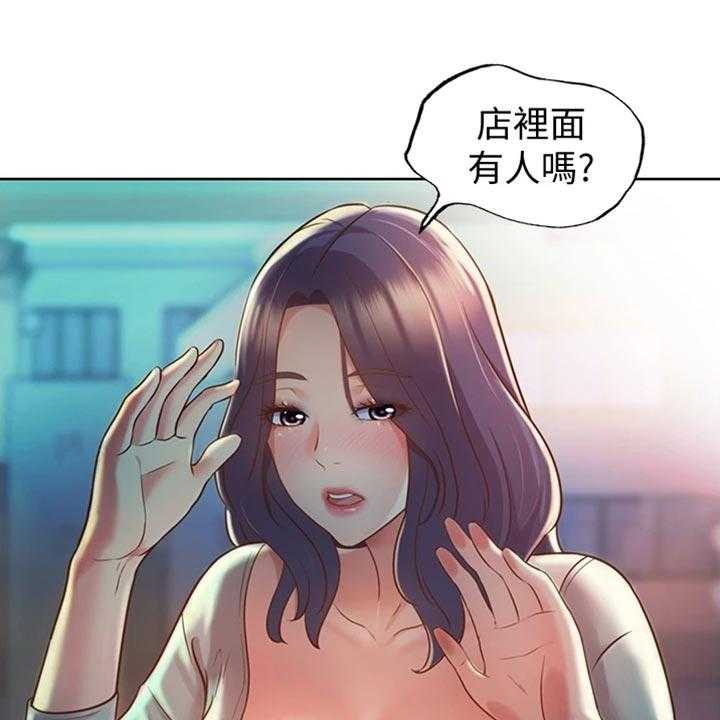 《邻家私房菜》第33话 33_打搅 第13页