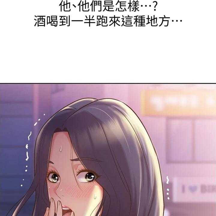 《邻家私房菜》第33话 33_打搅 第16页