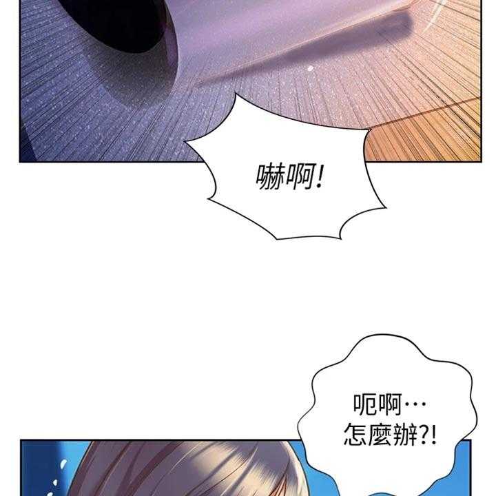 《邻家私房菜》第33话 33_打搅 第21页
