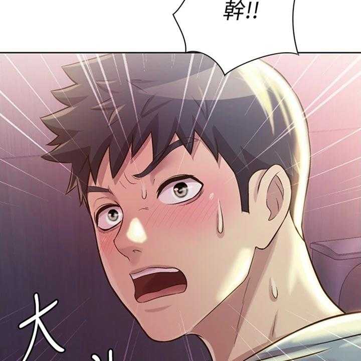 《邻家私房菜》第33话 33_打搅 第23页