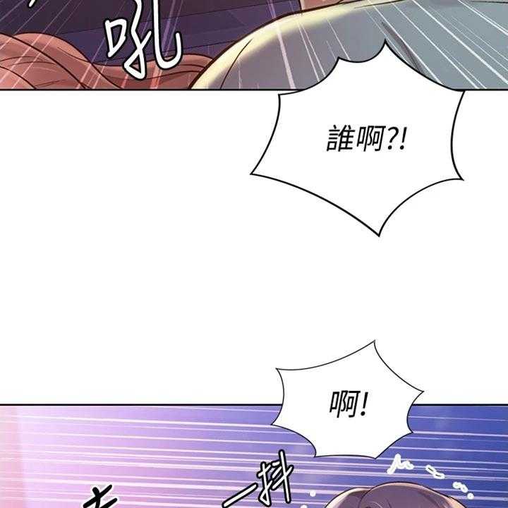 《邻家私房菜》第33话 33_打搅 第24页