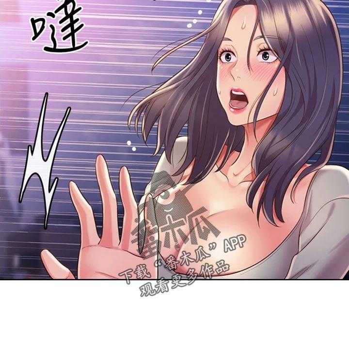 《邻家私房菜》第33话 33_打搅 第25页