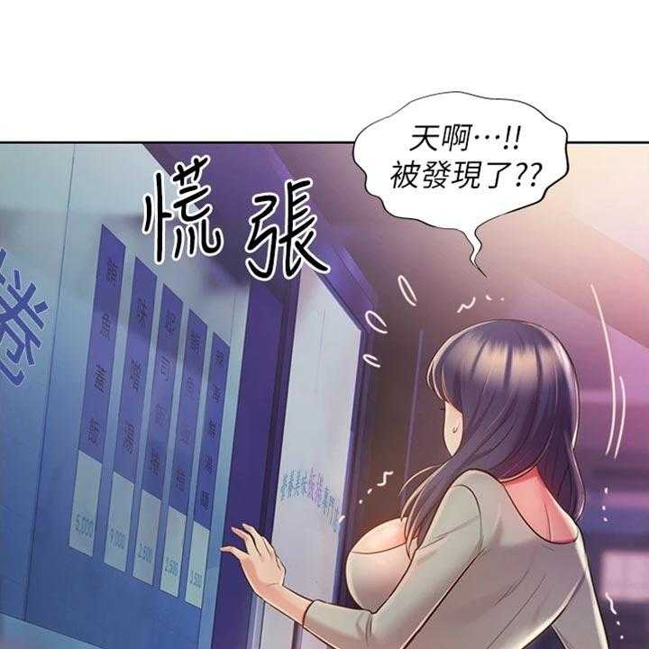 《邻家私房菜》第33话 33_打搅 第26页