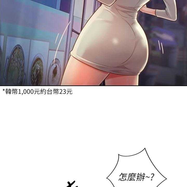 《邻家私房菜》第33话 33_打搅 第27页