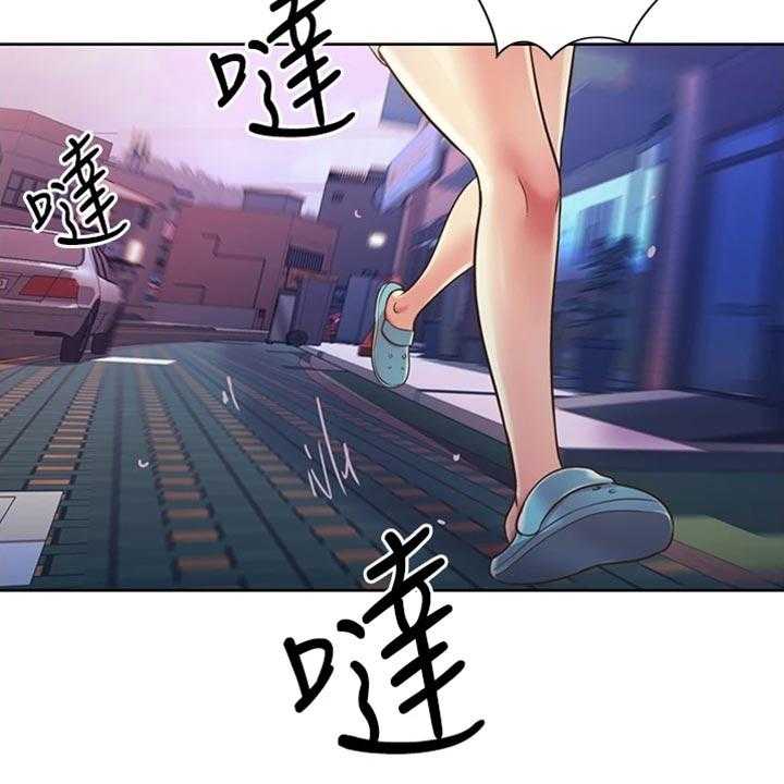 《邻家私房菜》第33话 33_打搅 第28页