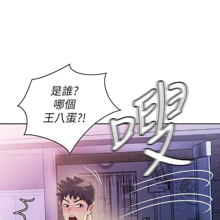 《邻家私房菜》第33话 33_打搅 第29页