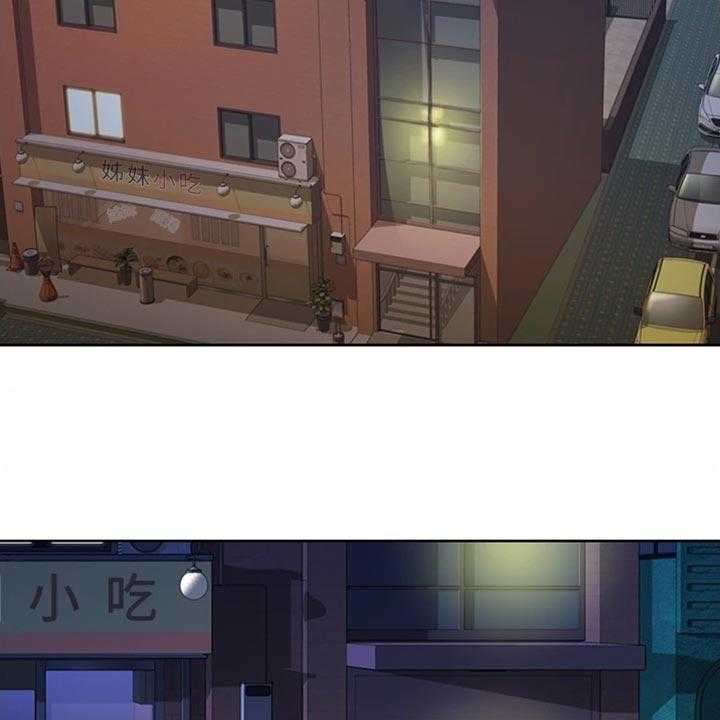《邻家私房菜》第33话 33_打搅 第2页