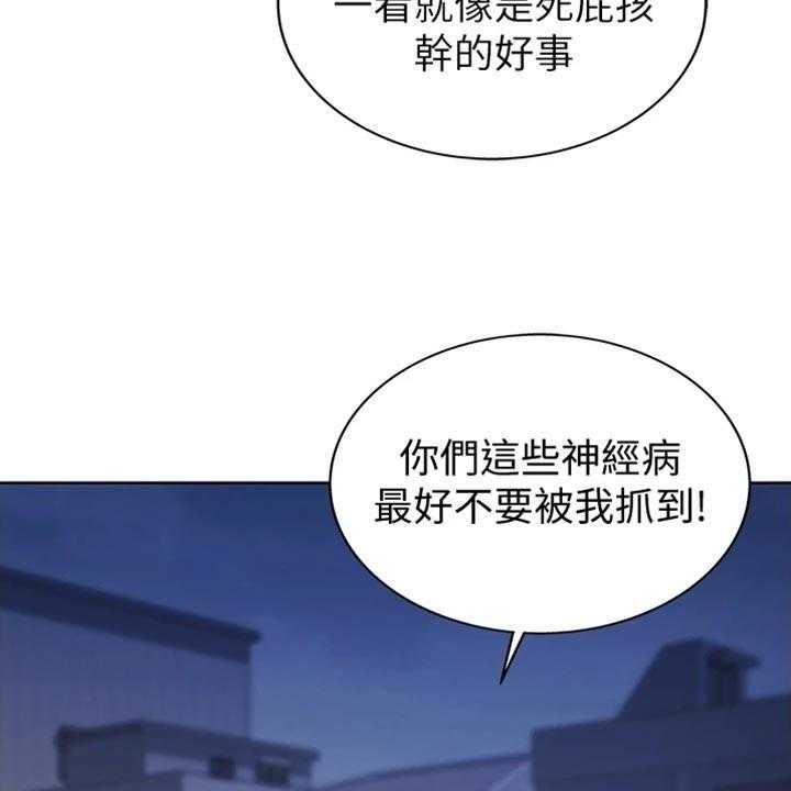 《邻家私房菜》第33话 33_打搅 第32页