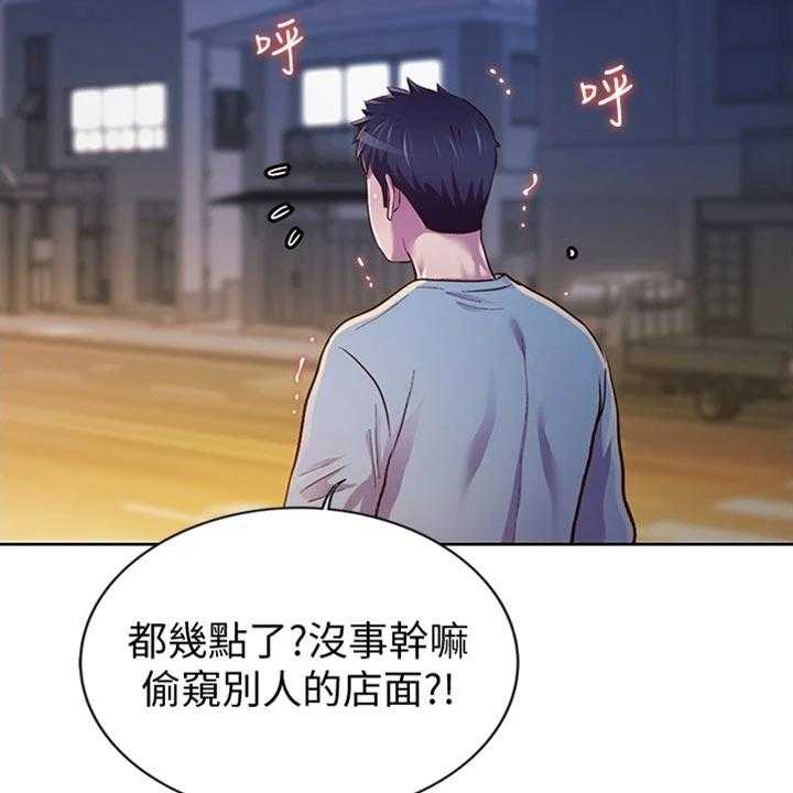 《邻家私房菜》第33话 33_打搅 第33页