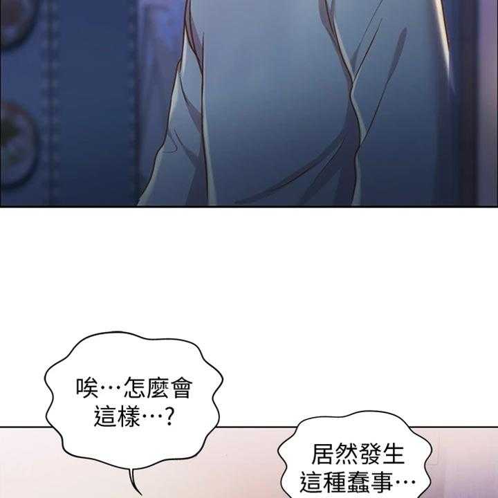 《邻家私房菜》第33话 33_打搅 第38页