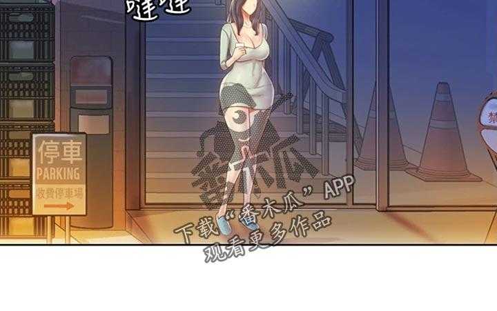 《邻家私房菜》第33话 33_打搅 第4页