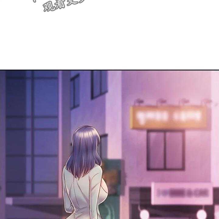 《邻家私房菜》第33话 33_打搅 第7页