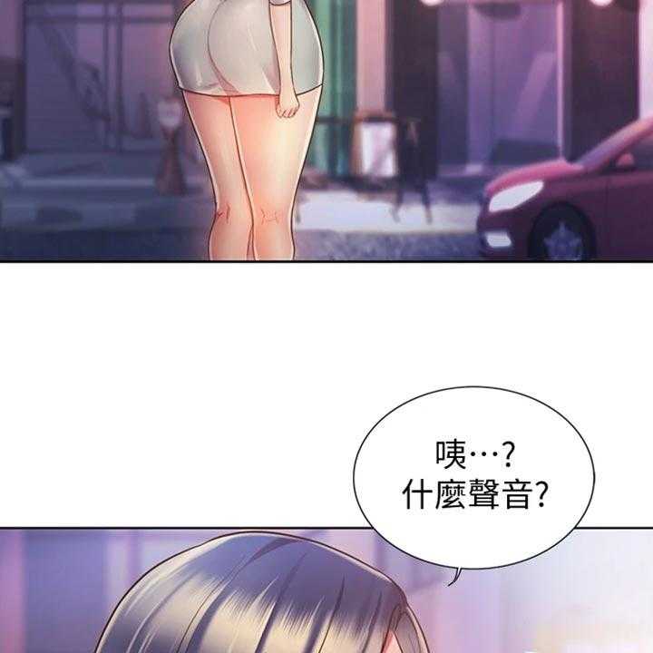 《邻家私房菜》第33话 33_打搅 第8页
