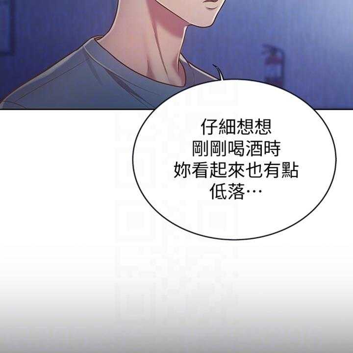 《邻家私房菜》第31话 31_反常 第13页