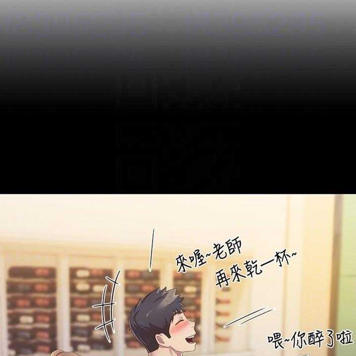 《邻家私房菜》第31话 31_反常 第14页