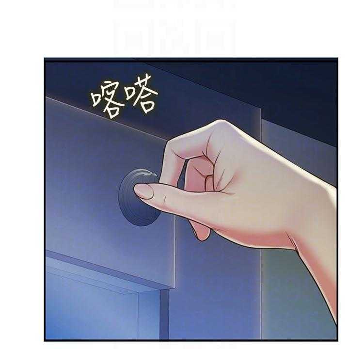 《邻家私房菜》第31话 31_反常 第18页