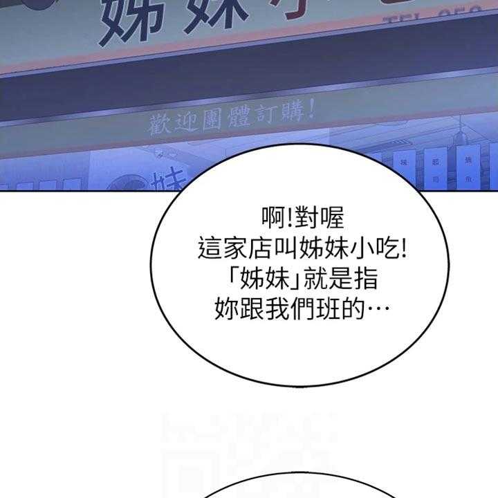 《邻家私房菜》第31话 31_反常 第22页
