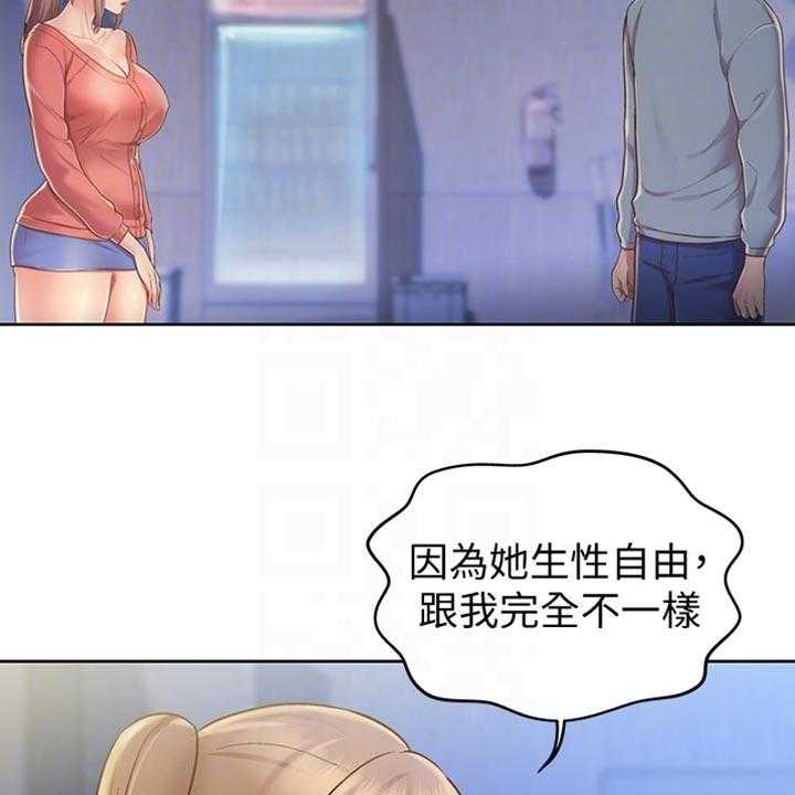 《邻家私房菜》第31话 31_反常 第24页