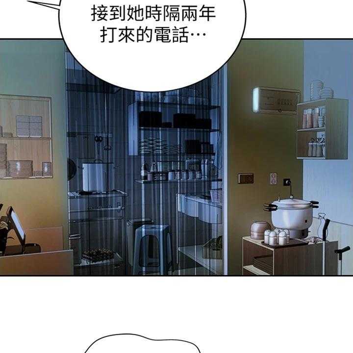 《邻家私房菜》第31话 31_反常 第26页